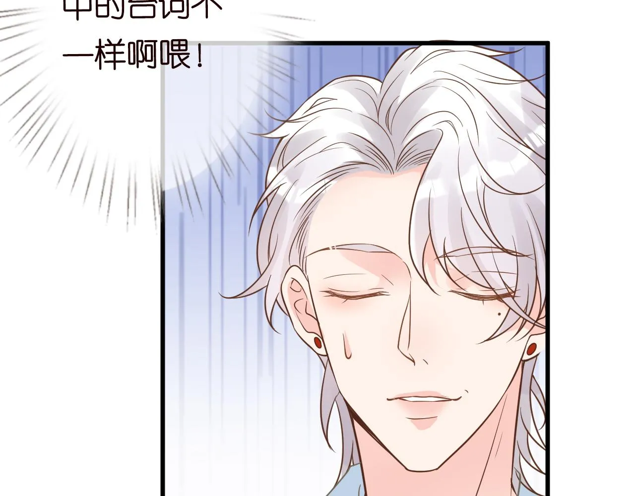 第49话 当红歌手Lucky 第84页