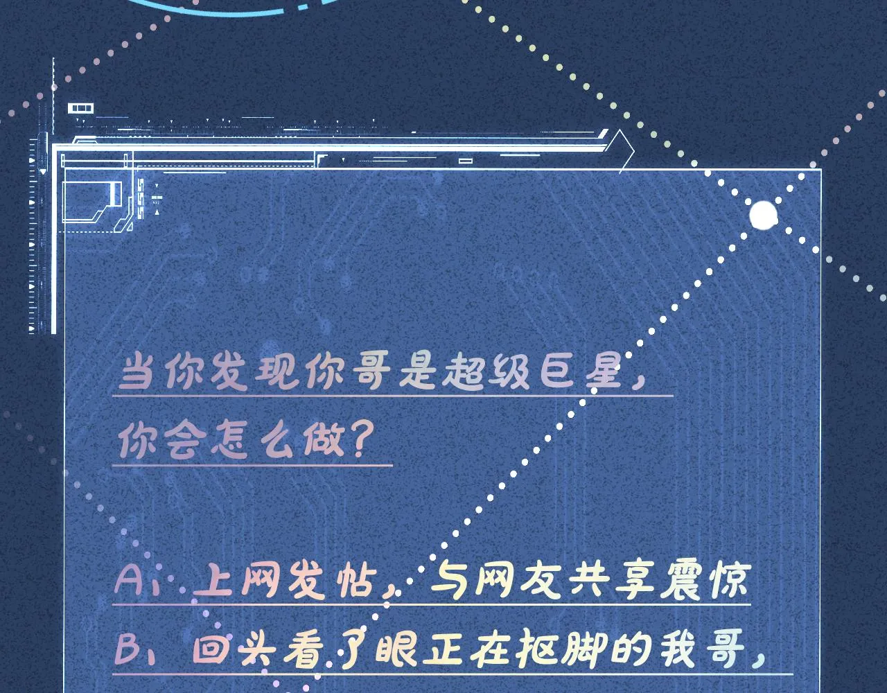 第49话 当红歌手Lucky 第90页