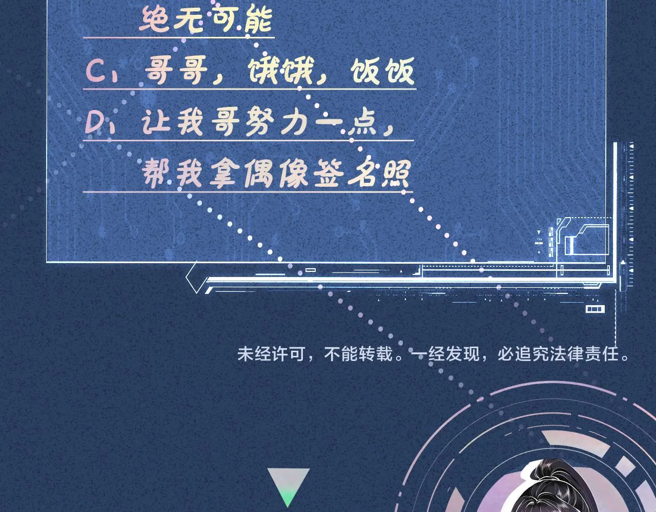 第49话 当红歌手Lucky 第91页