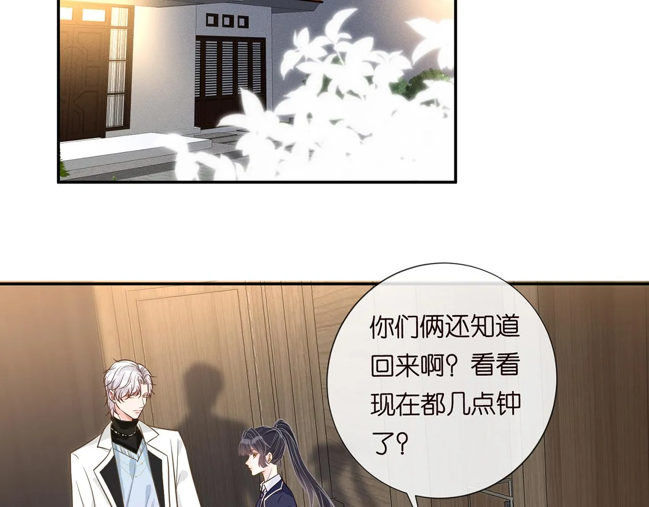 第48话 施针 第6页