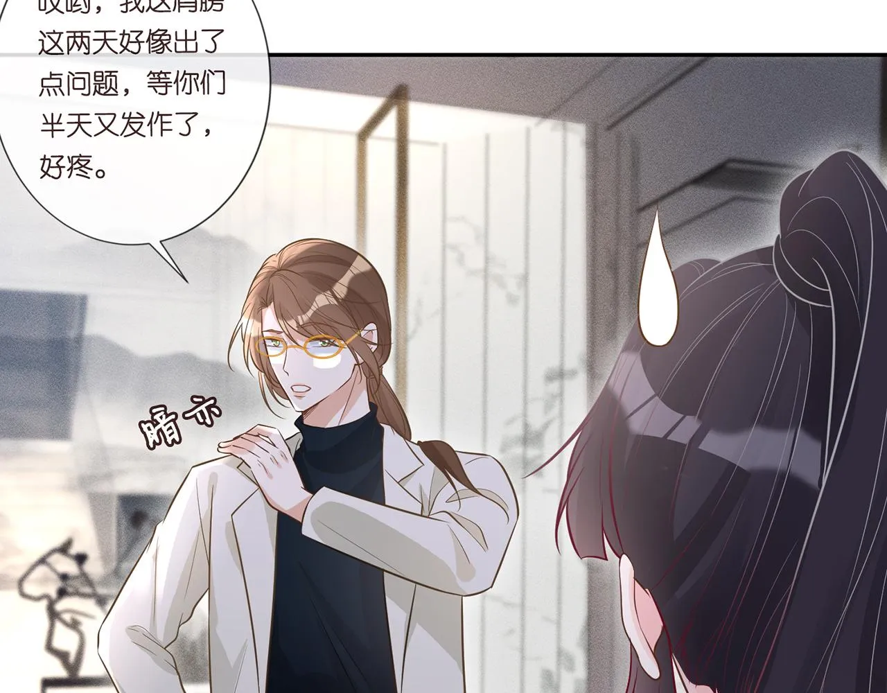 第48话 施针 第11页