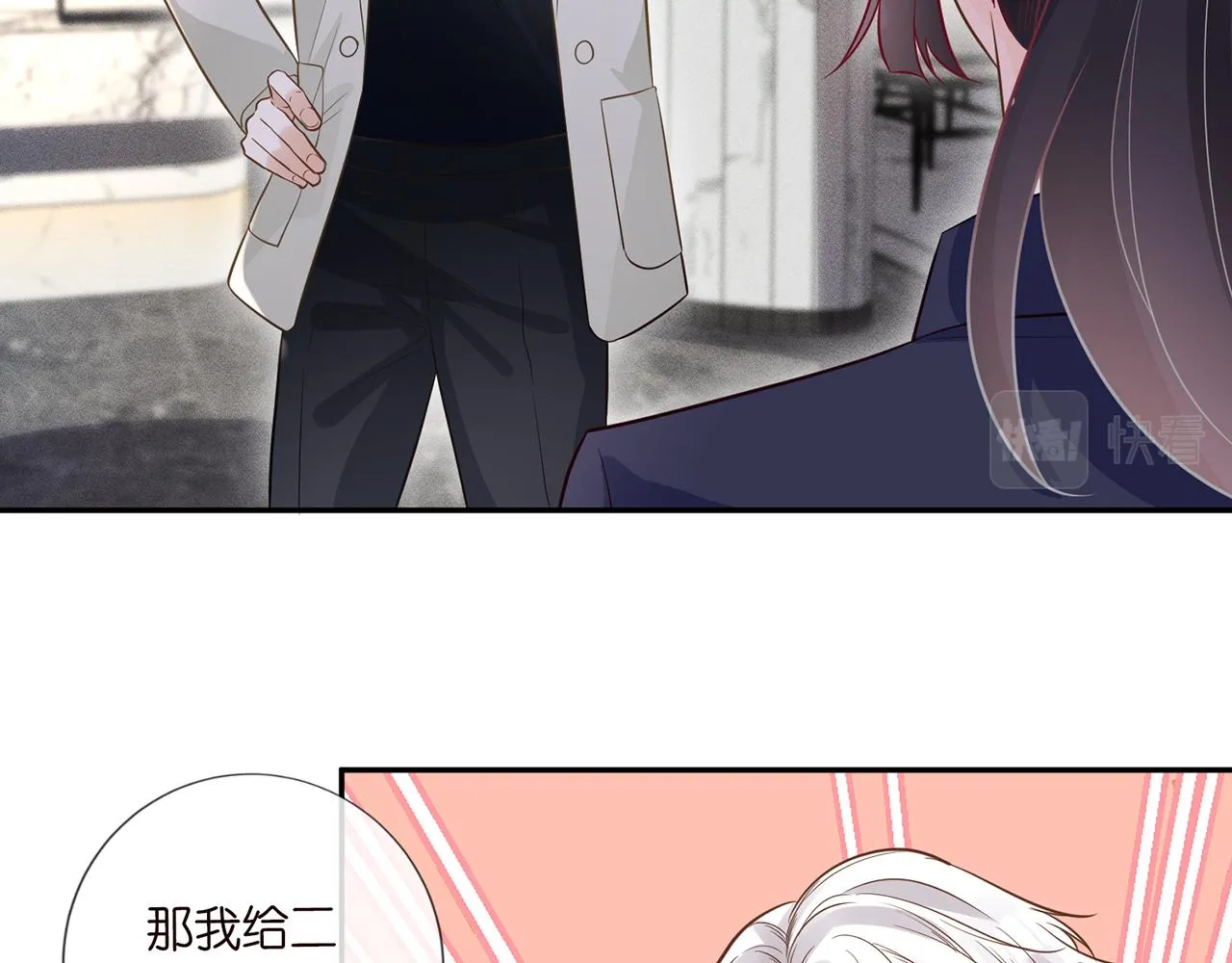 第48话 施针 第12页