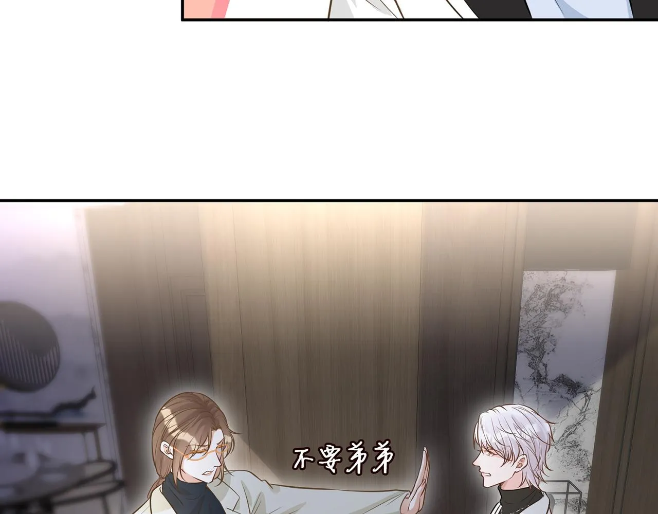 第48话 施针 第14页