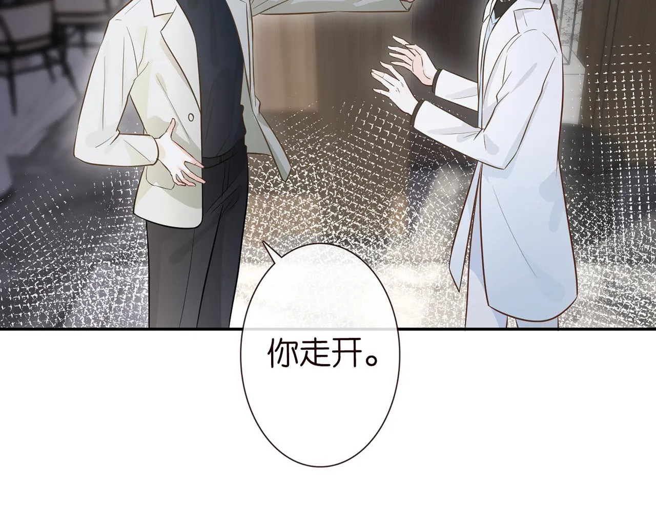 第48话 施针 第15页