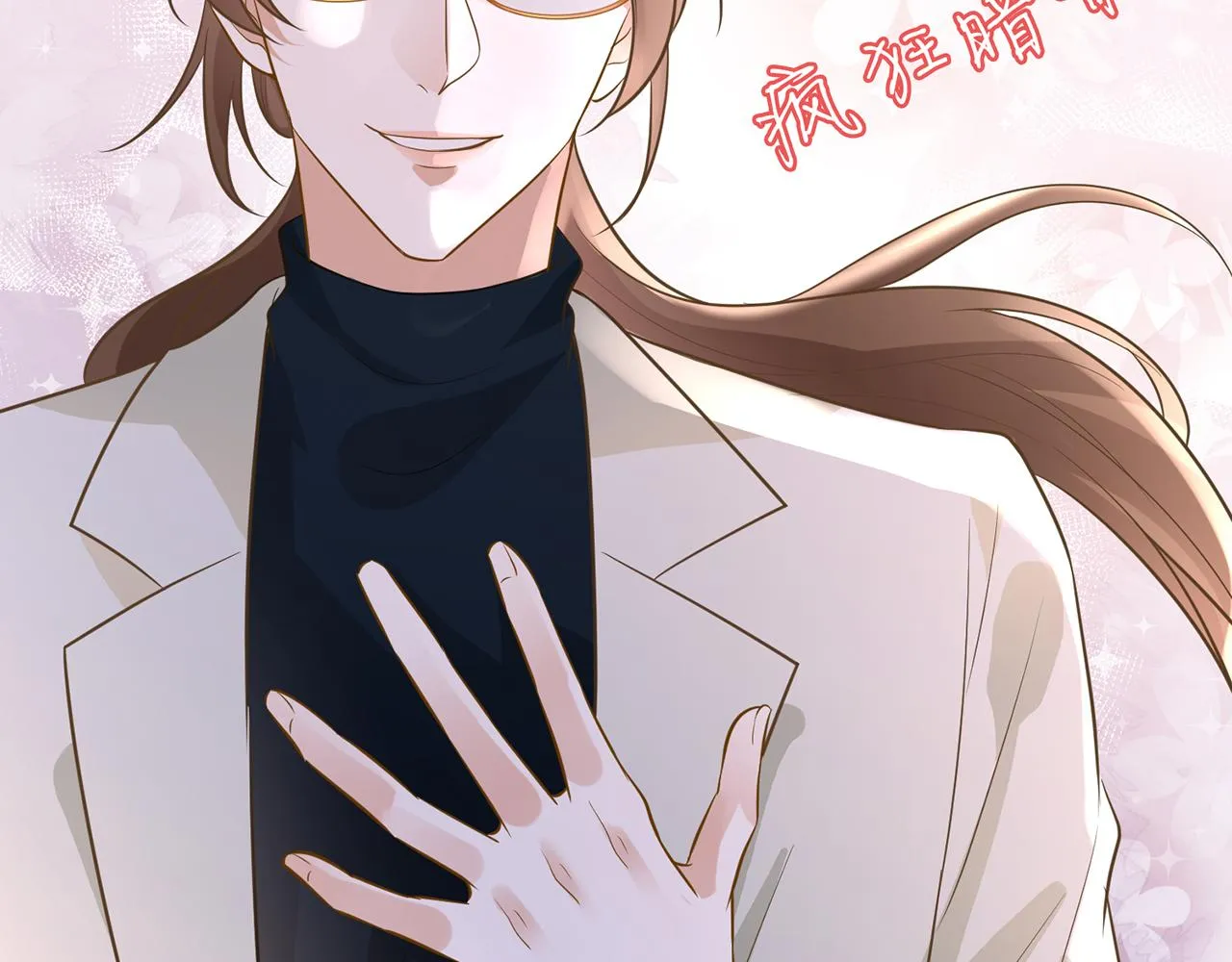第48话 施针 第18页