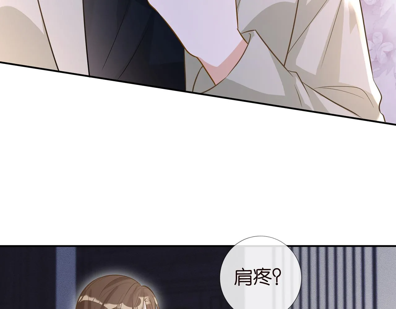 第48话 施针 第19页