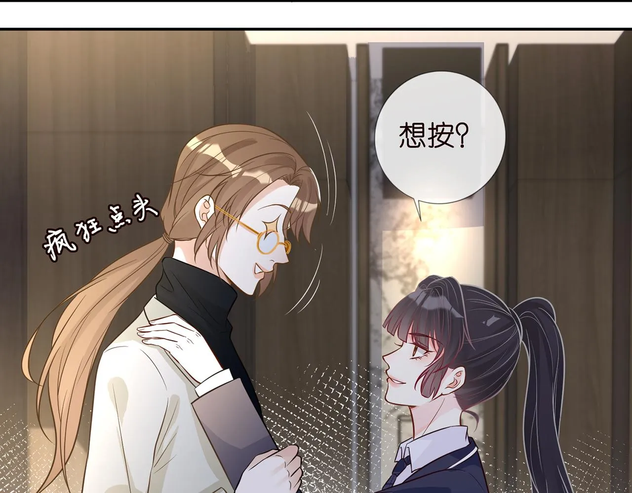 第48话 施针 第21页