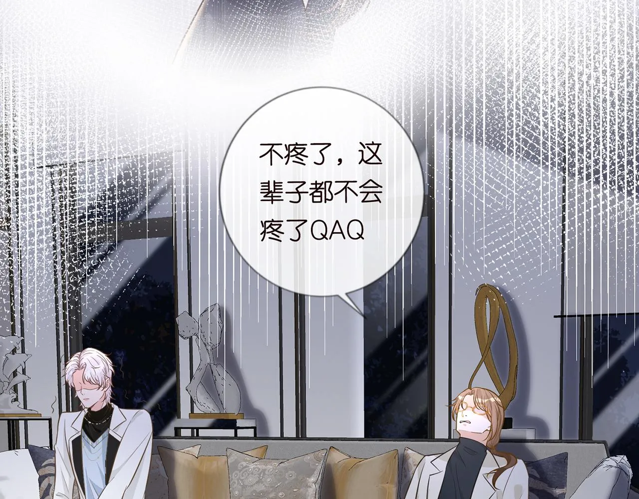 第48话 施针 第27页