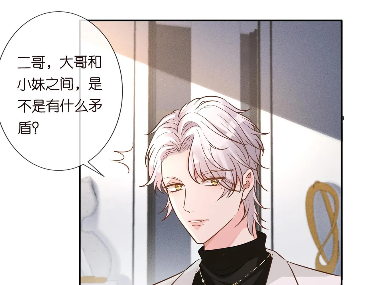 第48话 施针 第30页