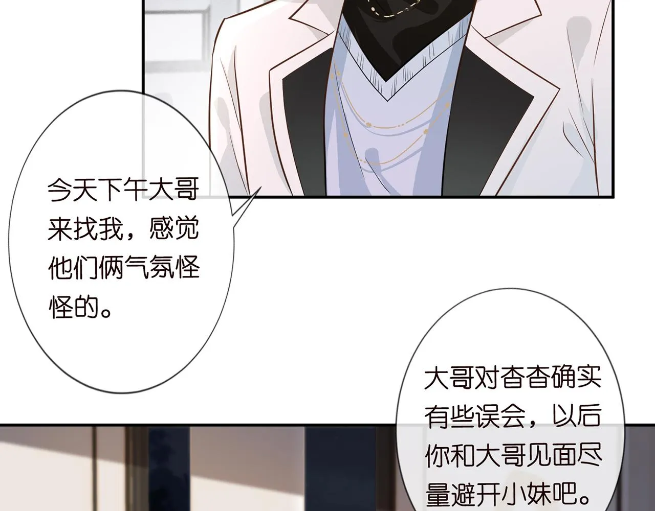 第48话 施针 第31页