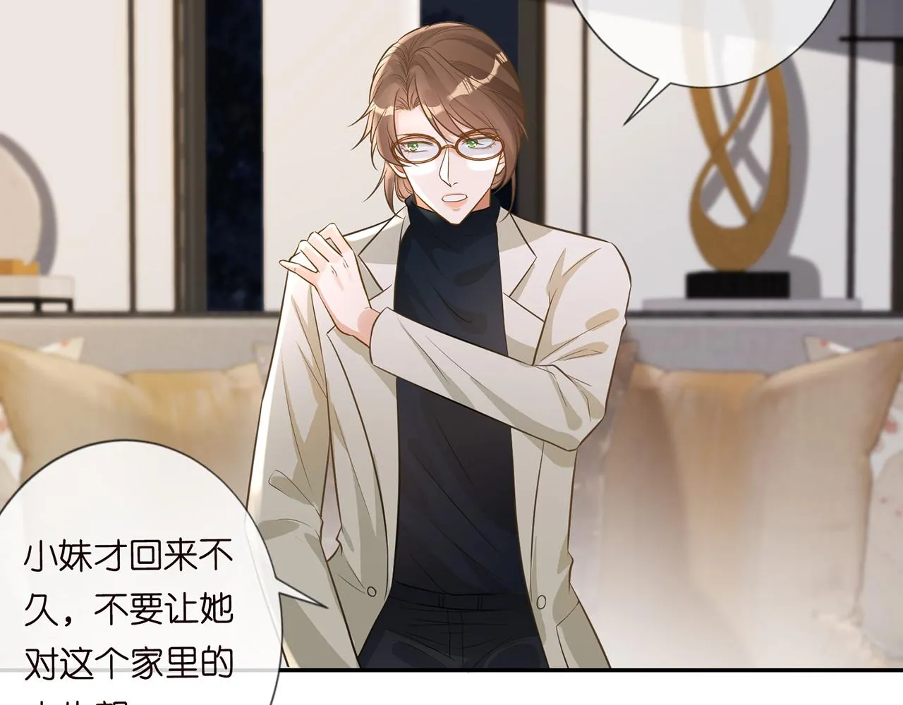 第48话 施针 第32页