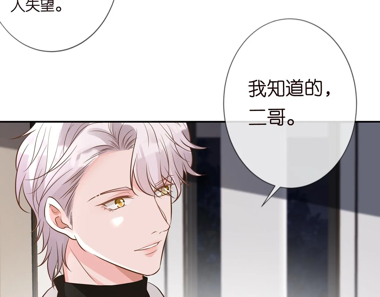 第48话 施针 第33页