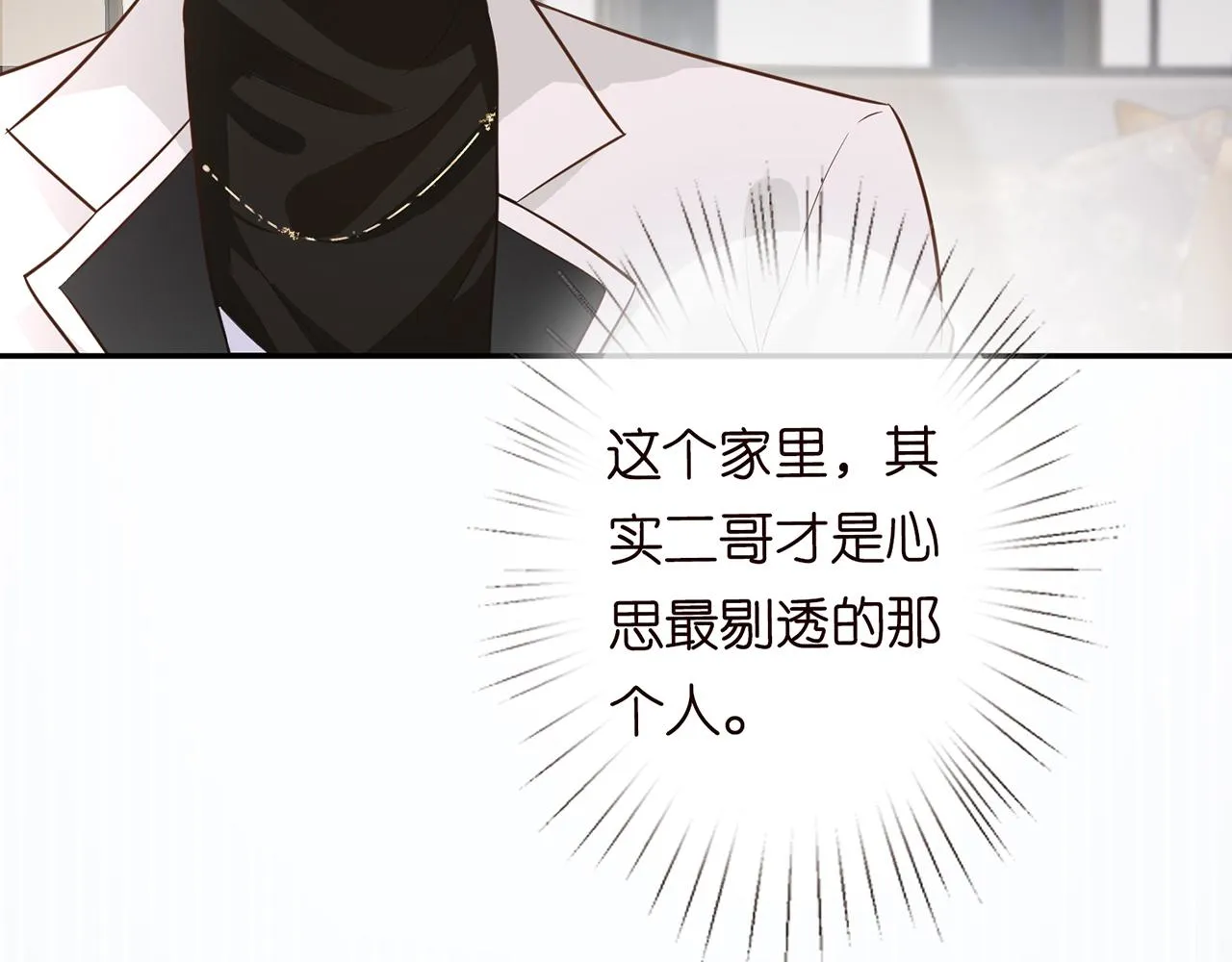 第48话 施针 第34页