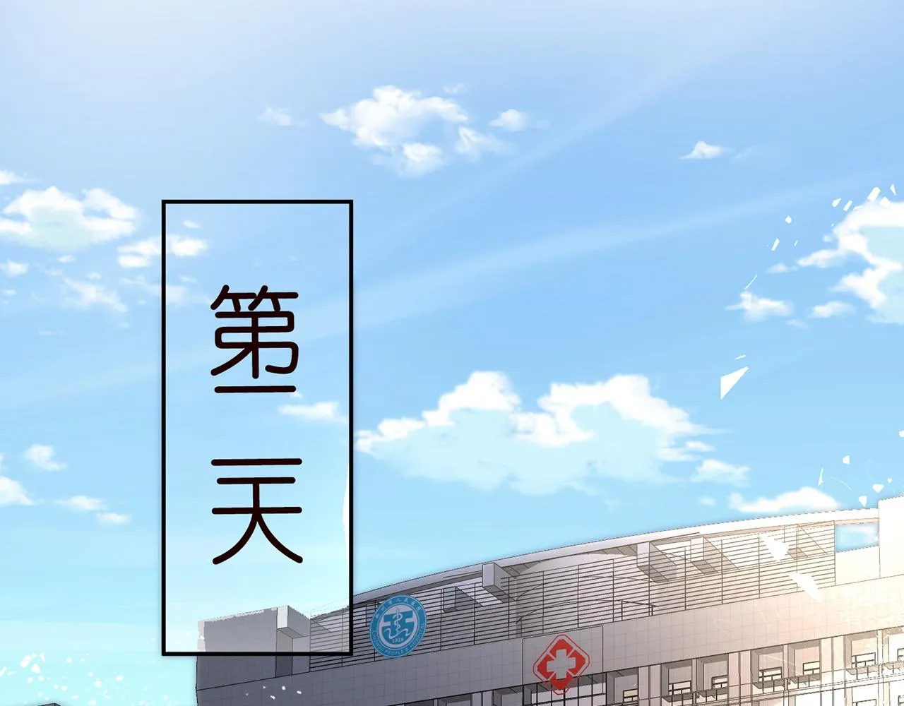 第48话 施针 第45页