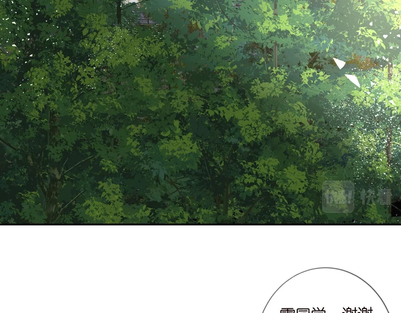 第48话 施针 第47页