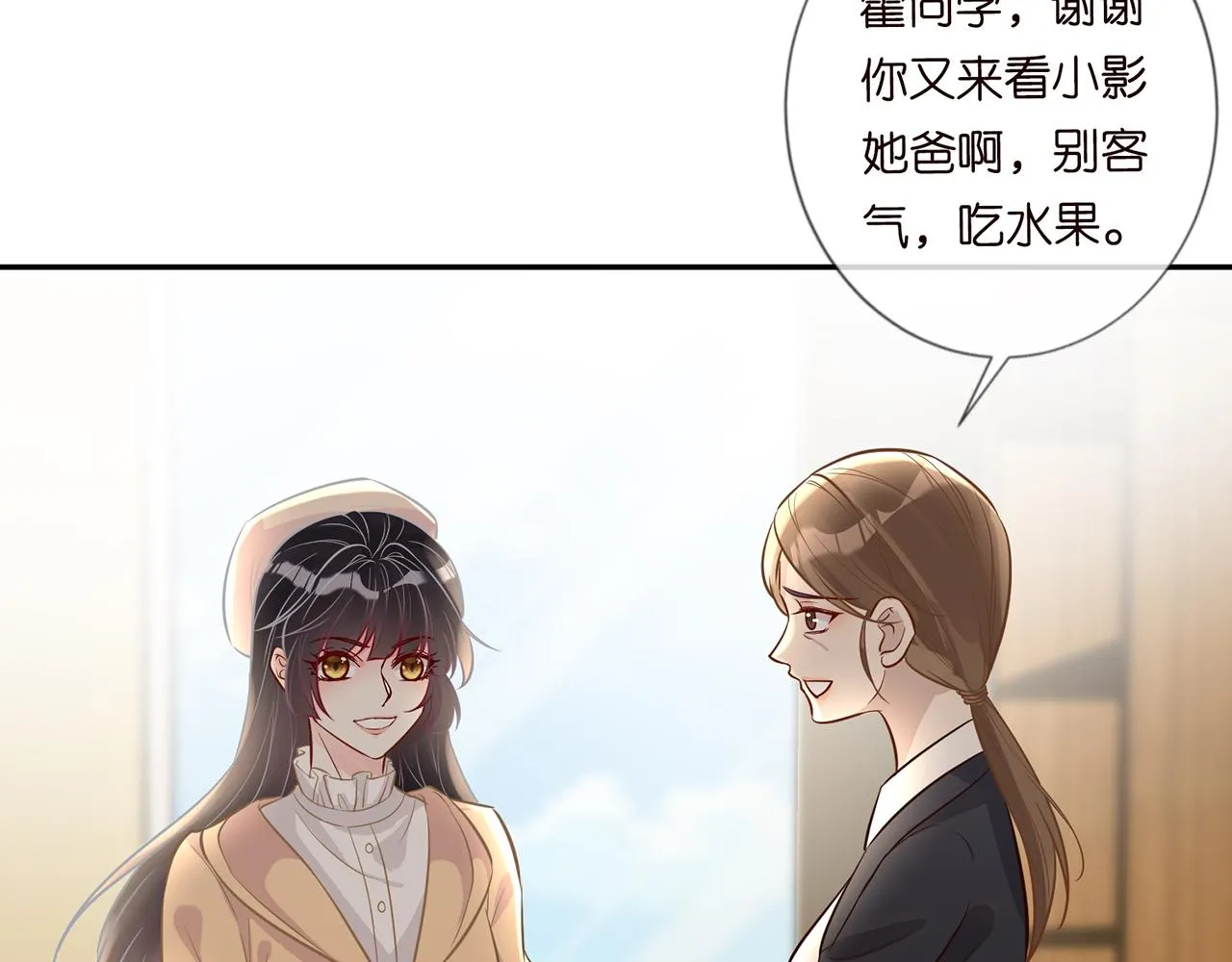 第48话 施针 第48页