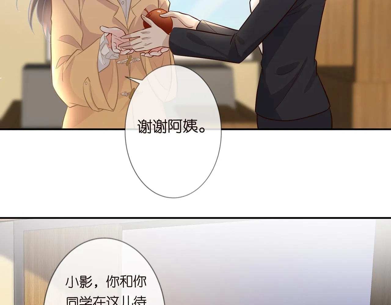 第48话 施针 第49页