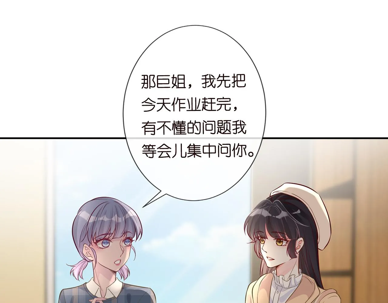 第48话 施针 第53页