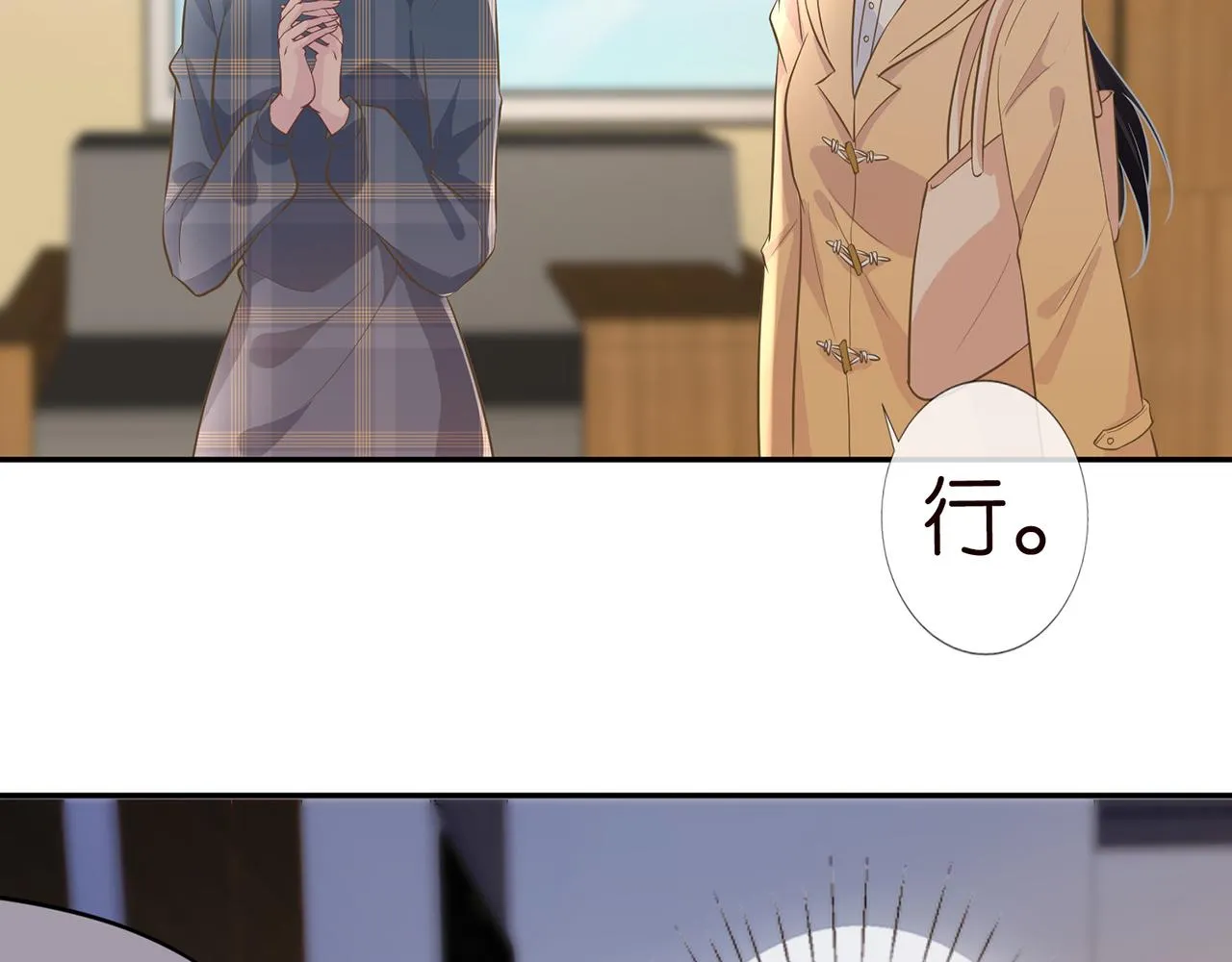 第48话 施针 第54页