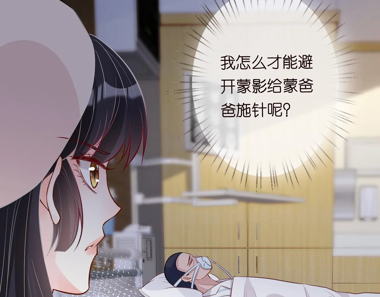 第48话 施针 第55页