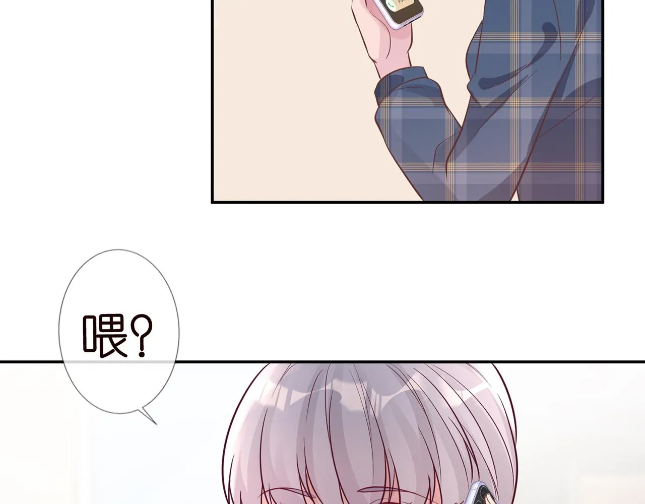 第48话 施针 第58页