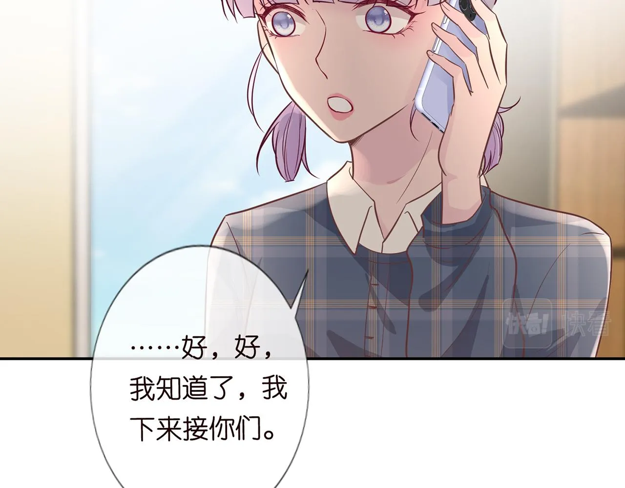 第48话 施针 第59页