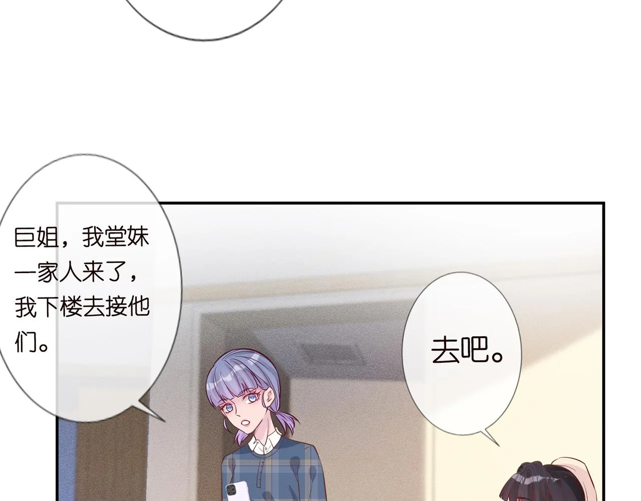第48话 施针 第60页