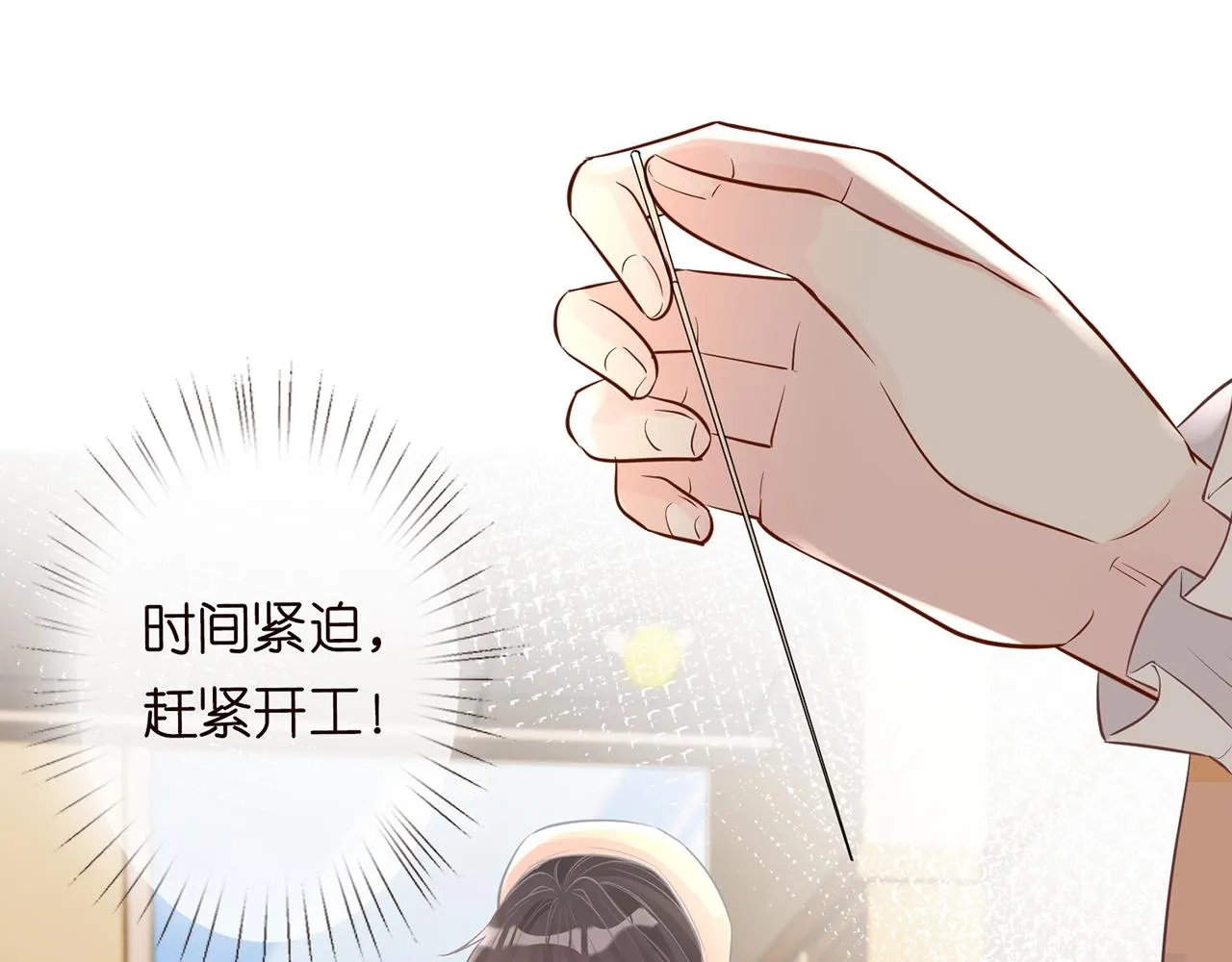 第48话 施针 第65页