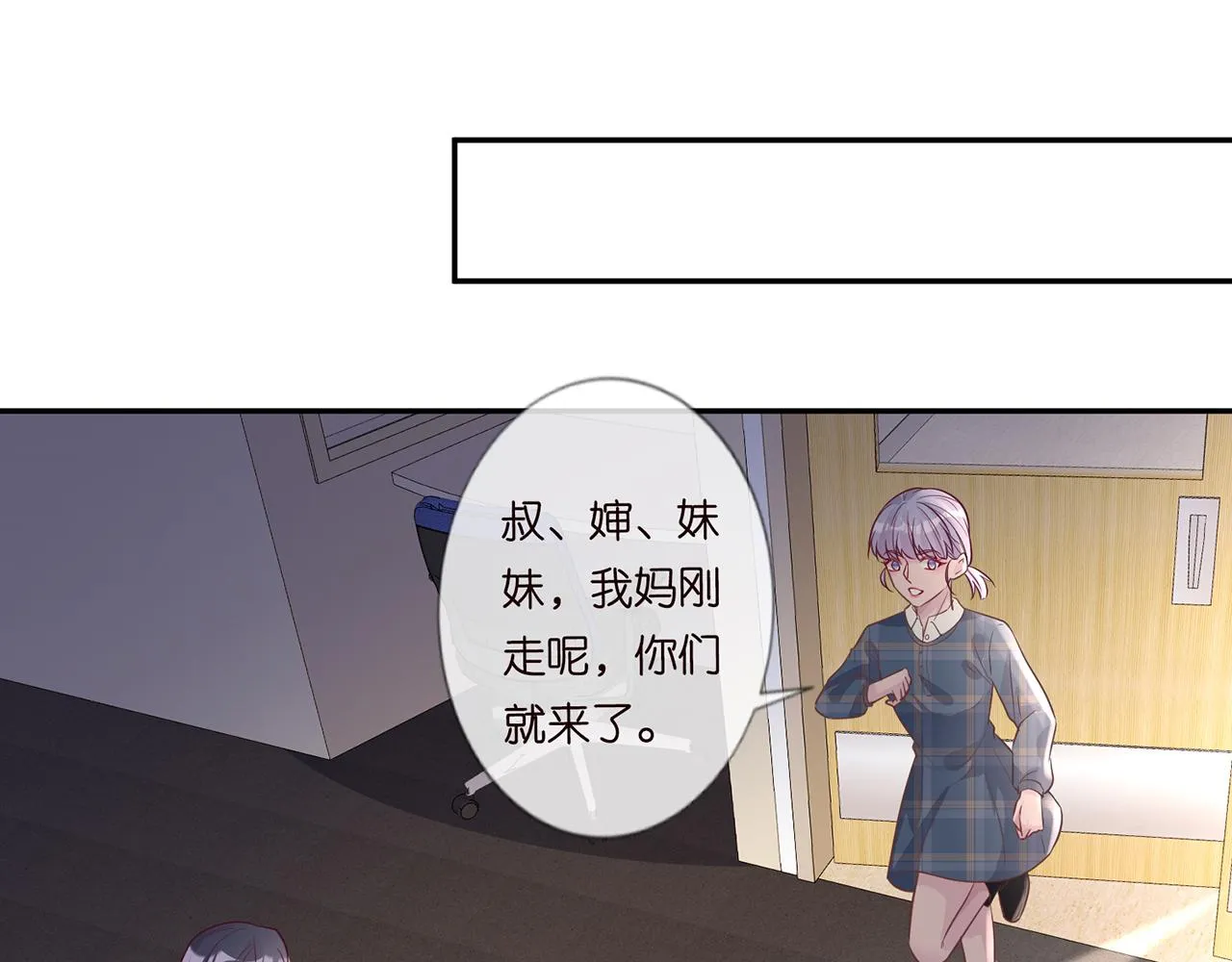 第48话 施针 第68页
