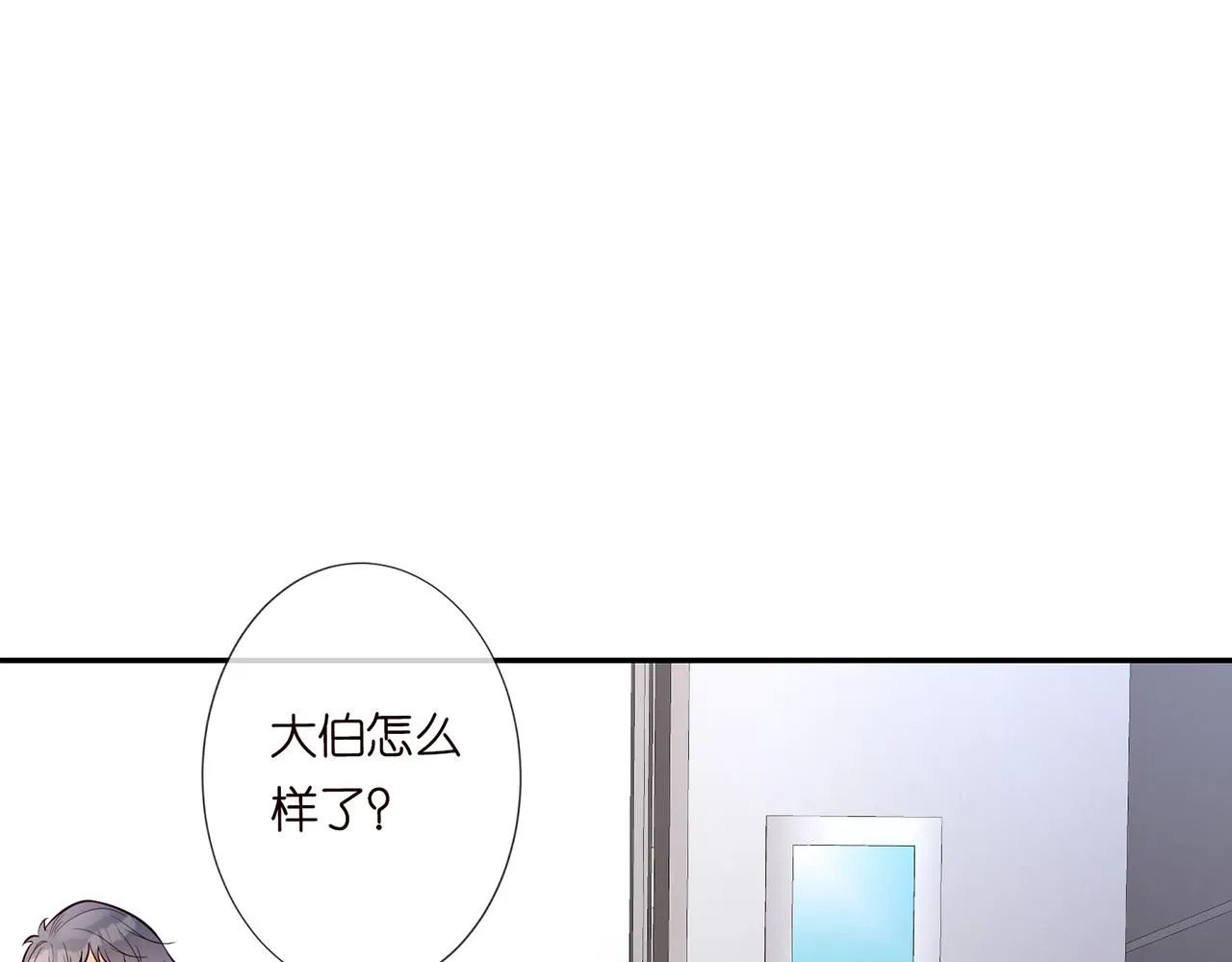 第48话 施针 第73页