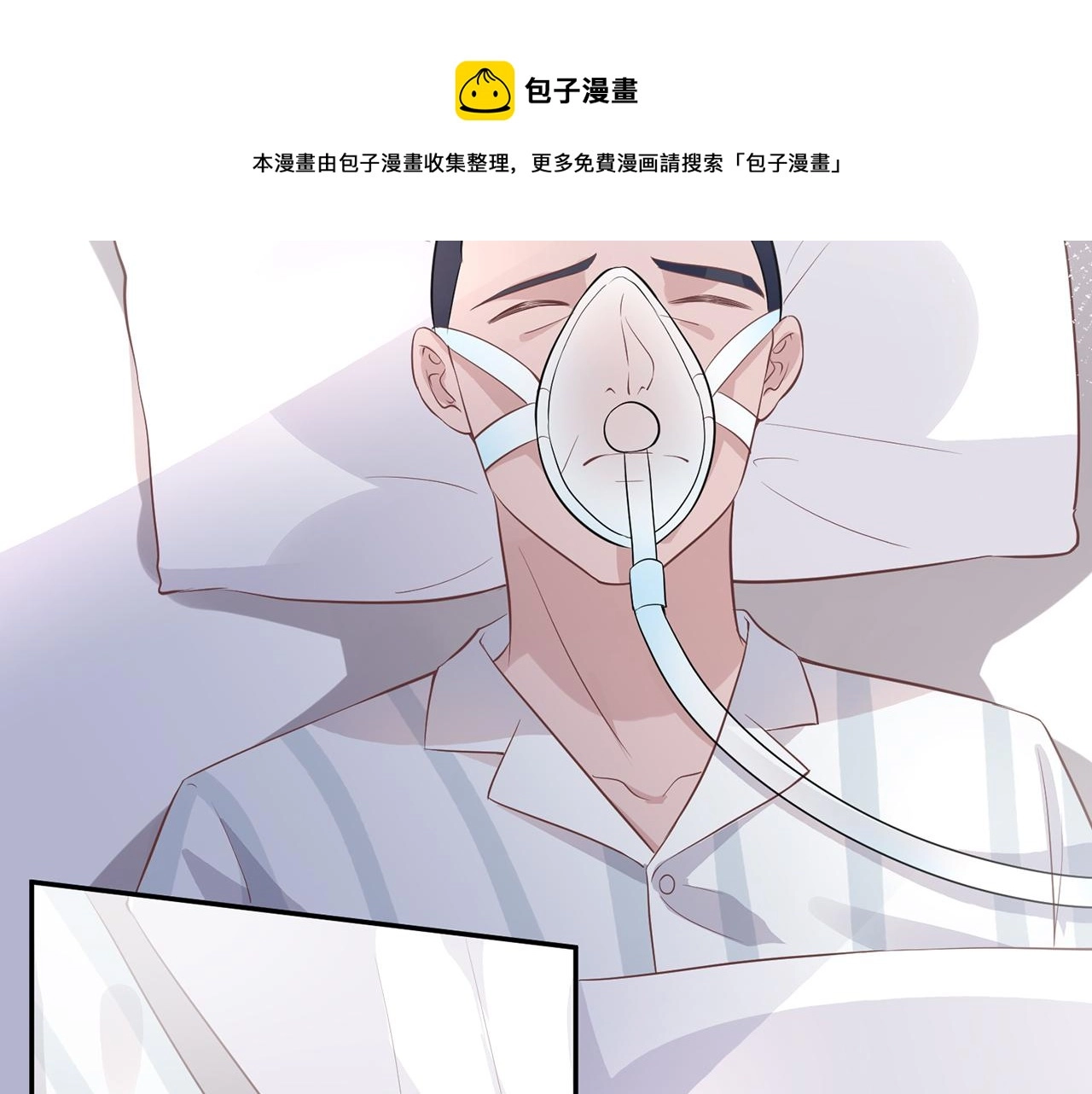 第48话 施针 第76页