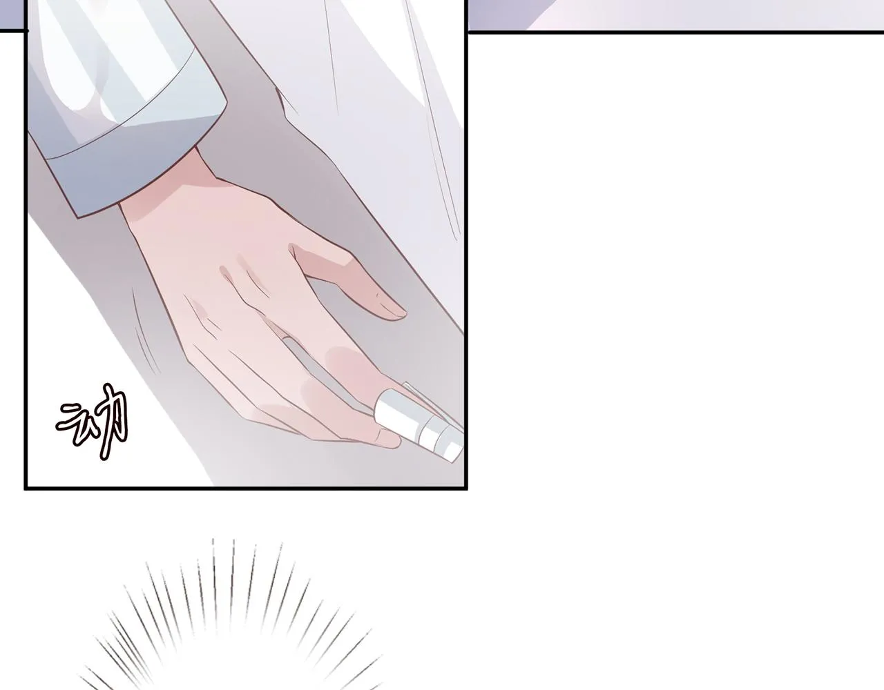 第48话 施针 第77页