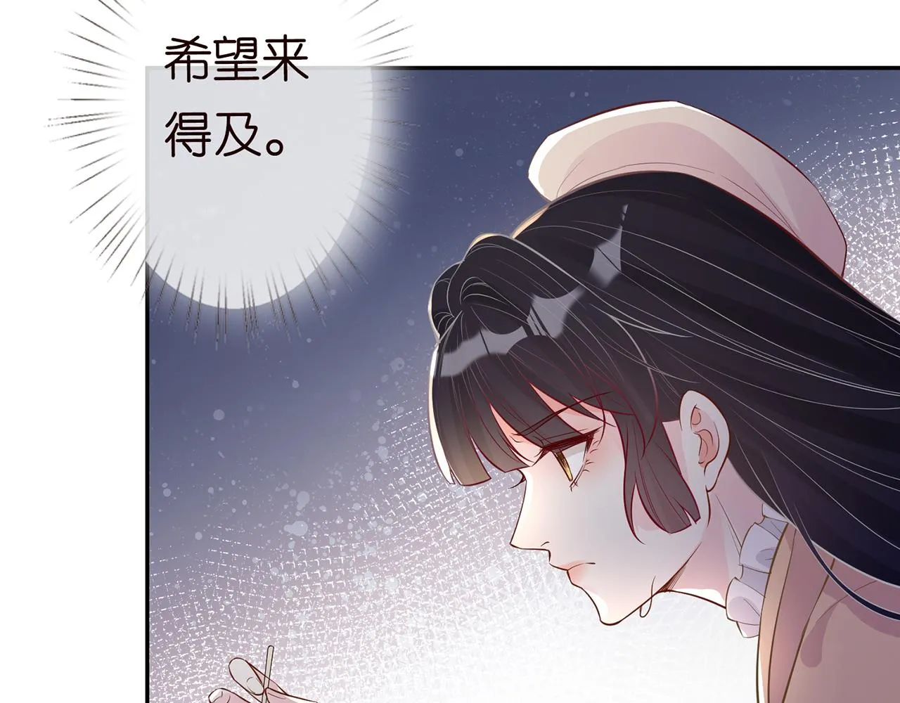第48话 施针 第78页