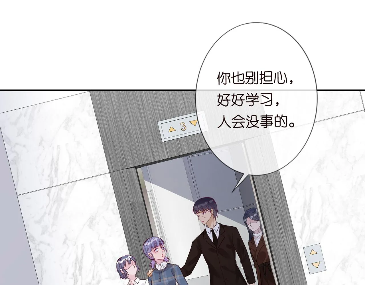 第48话 施针 第80页