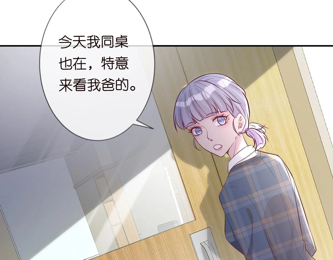 第48话 施针 第82页