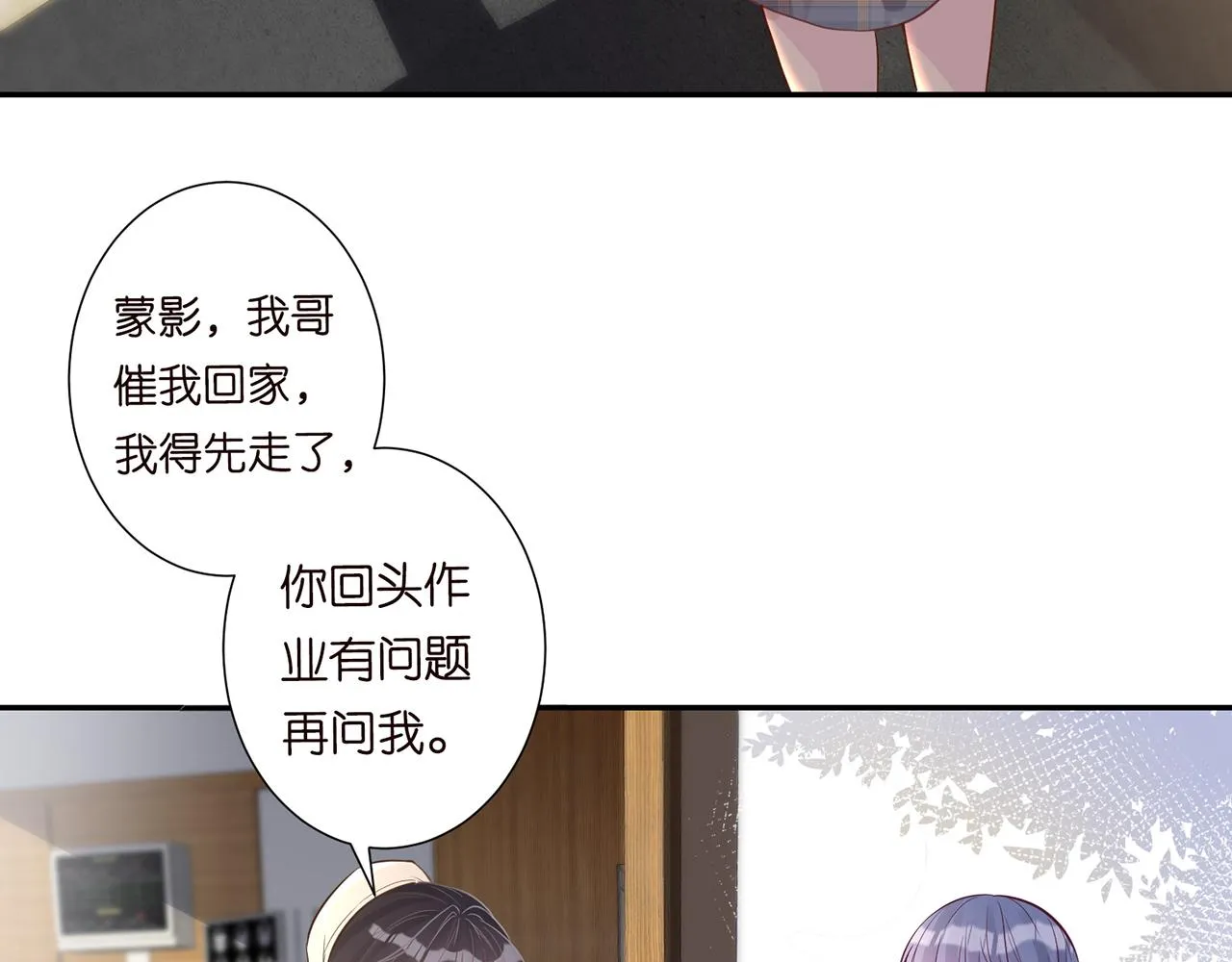第48话 施针 第86页