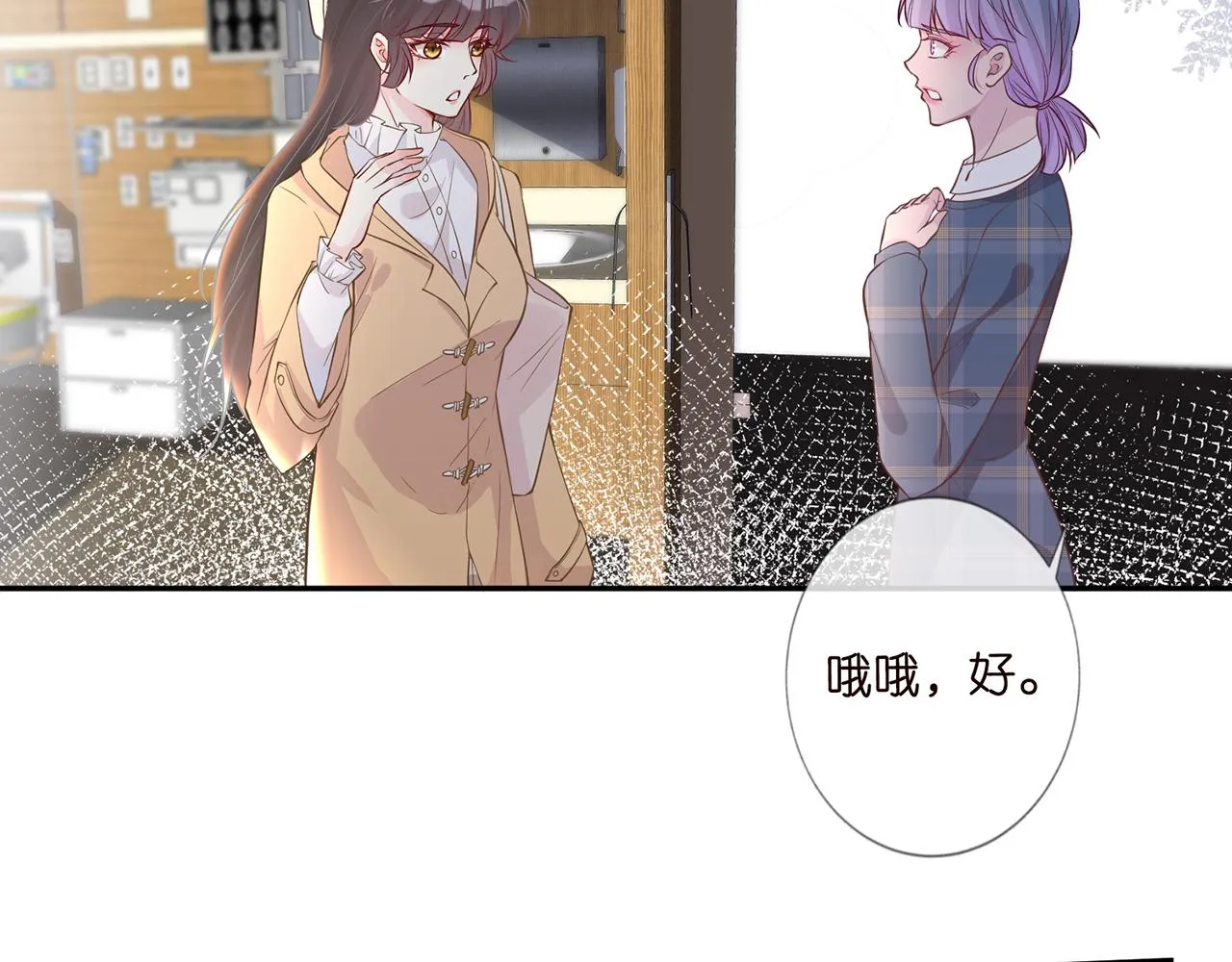 第48话 施针 第87页