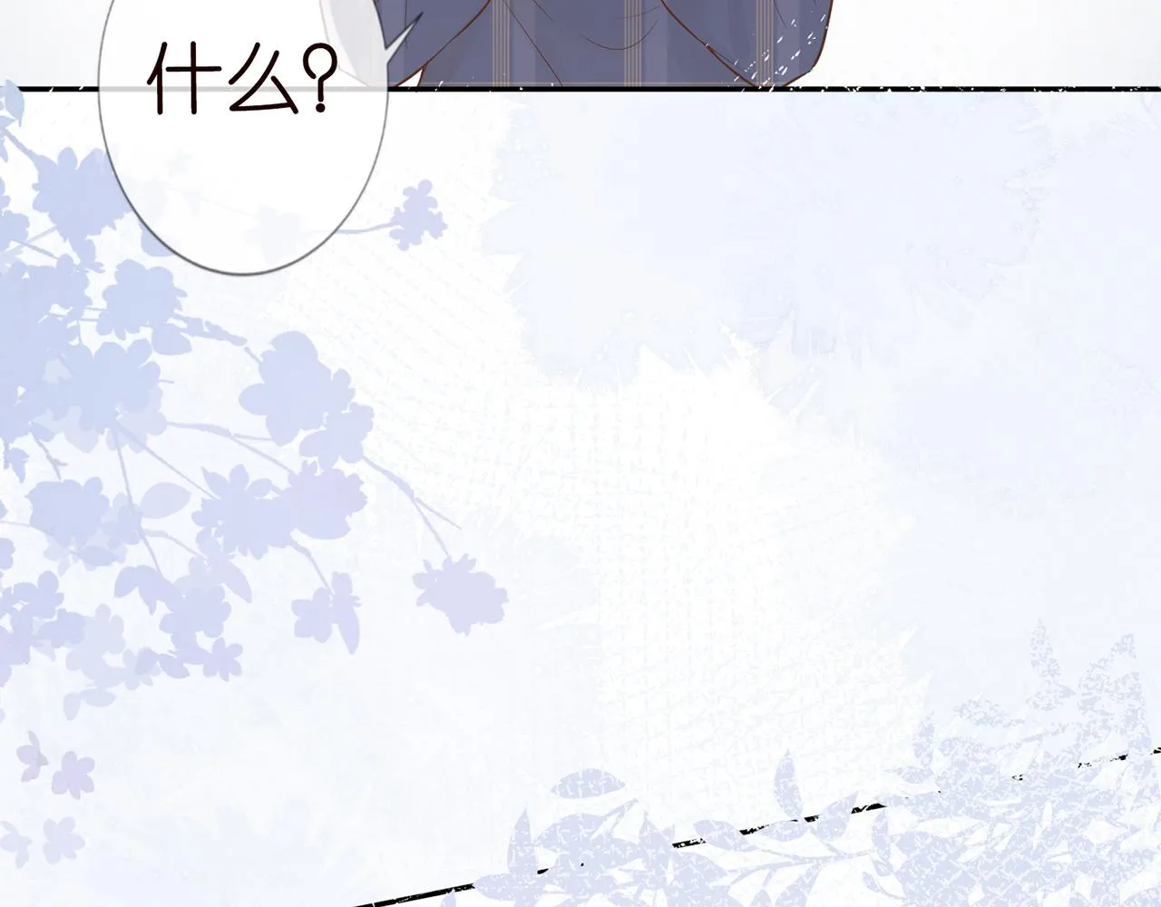 第48话 施针 第92页
