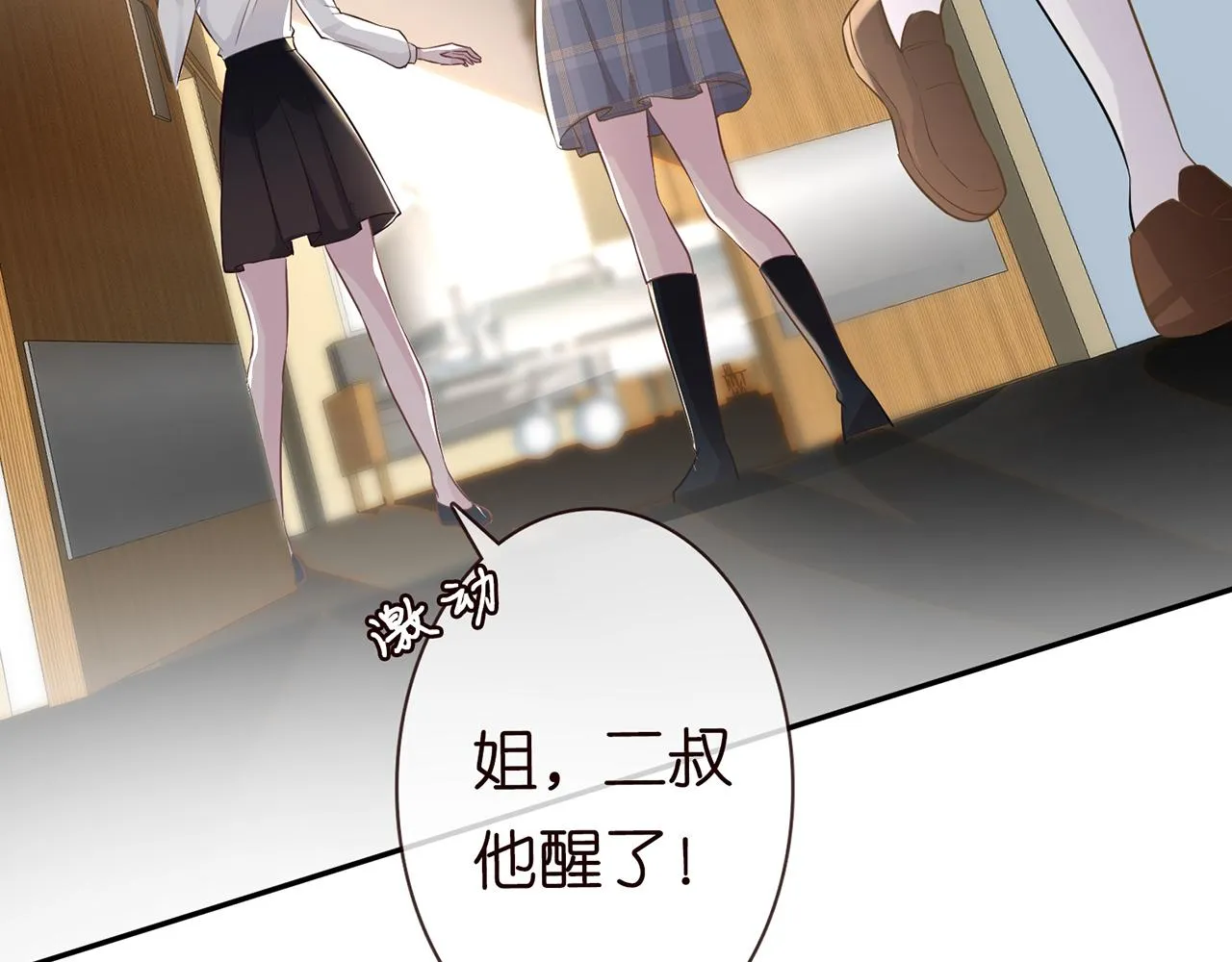 第48话 施针 第95页