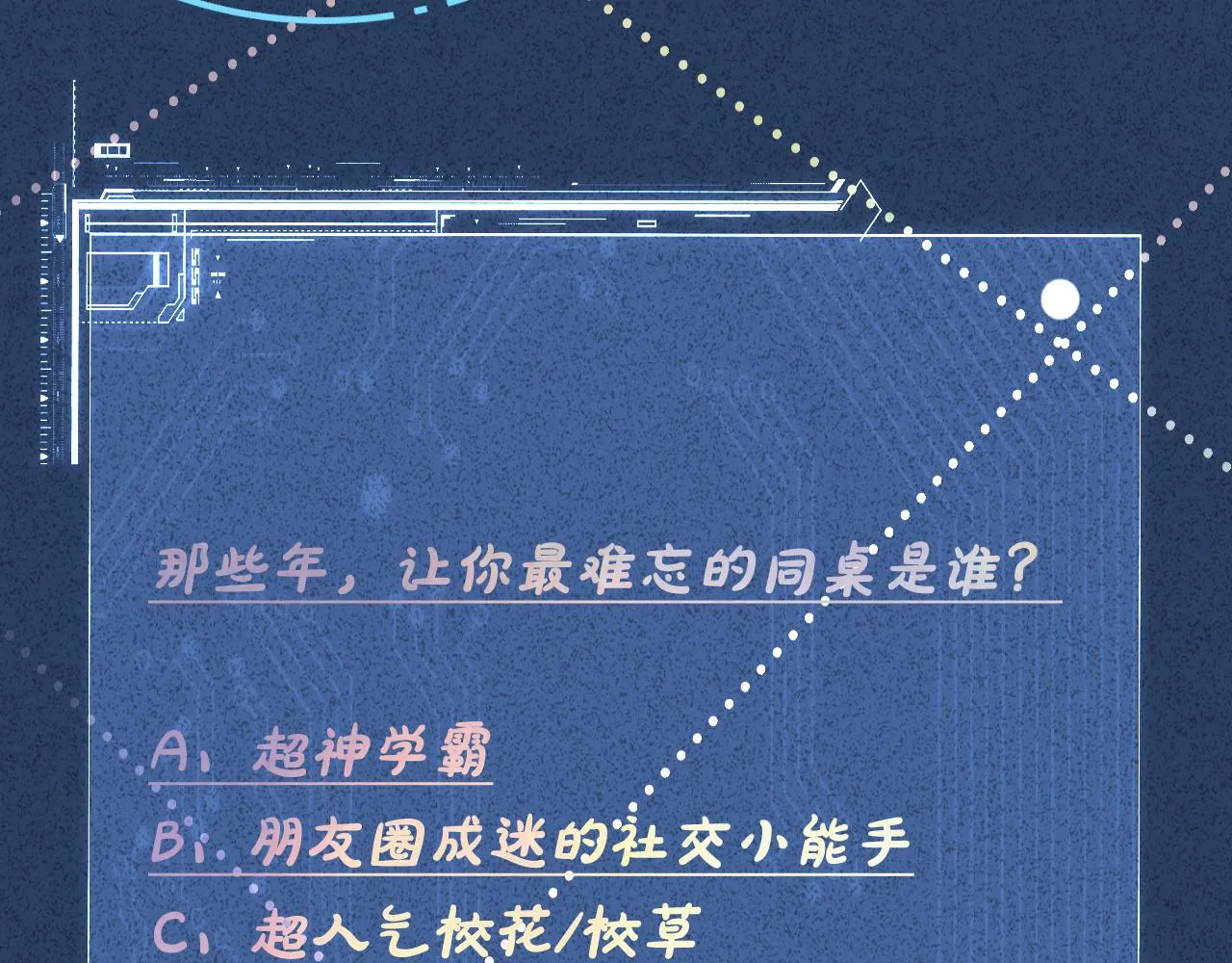 第48话 施针 第98页