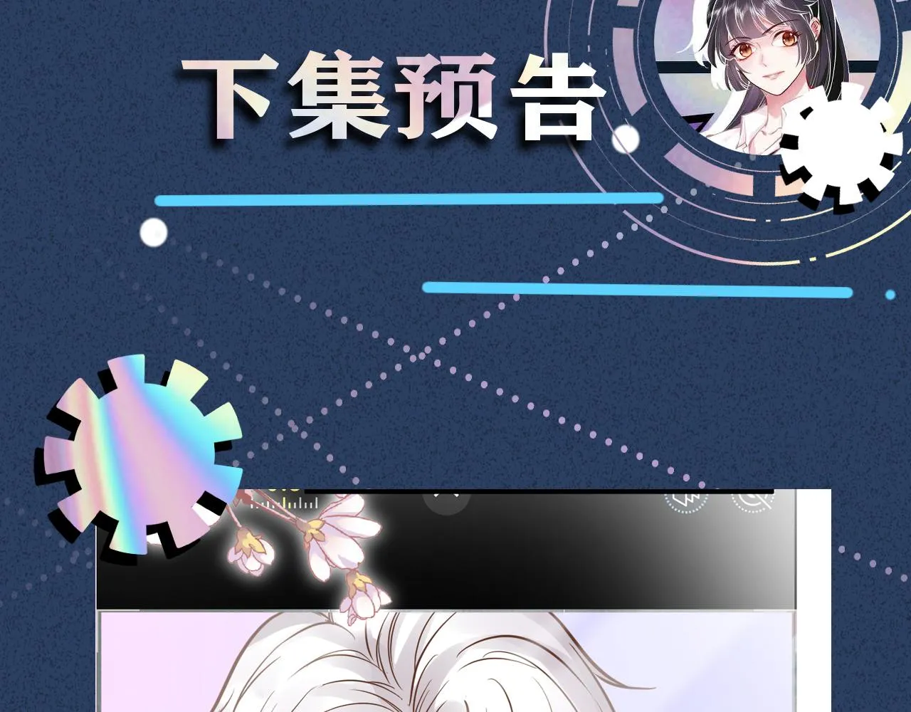 第48话 施针 第100页
