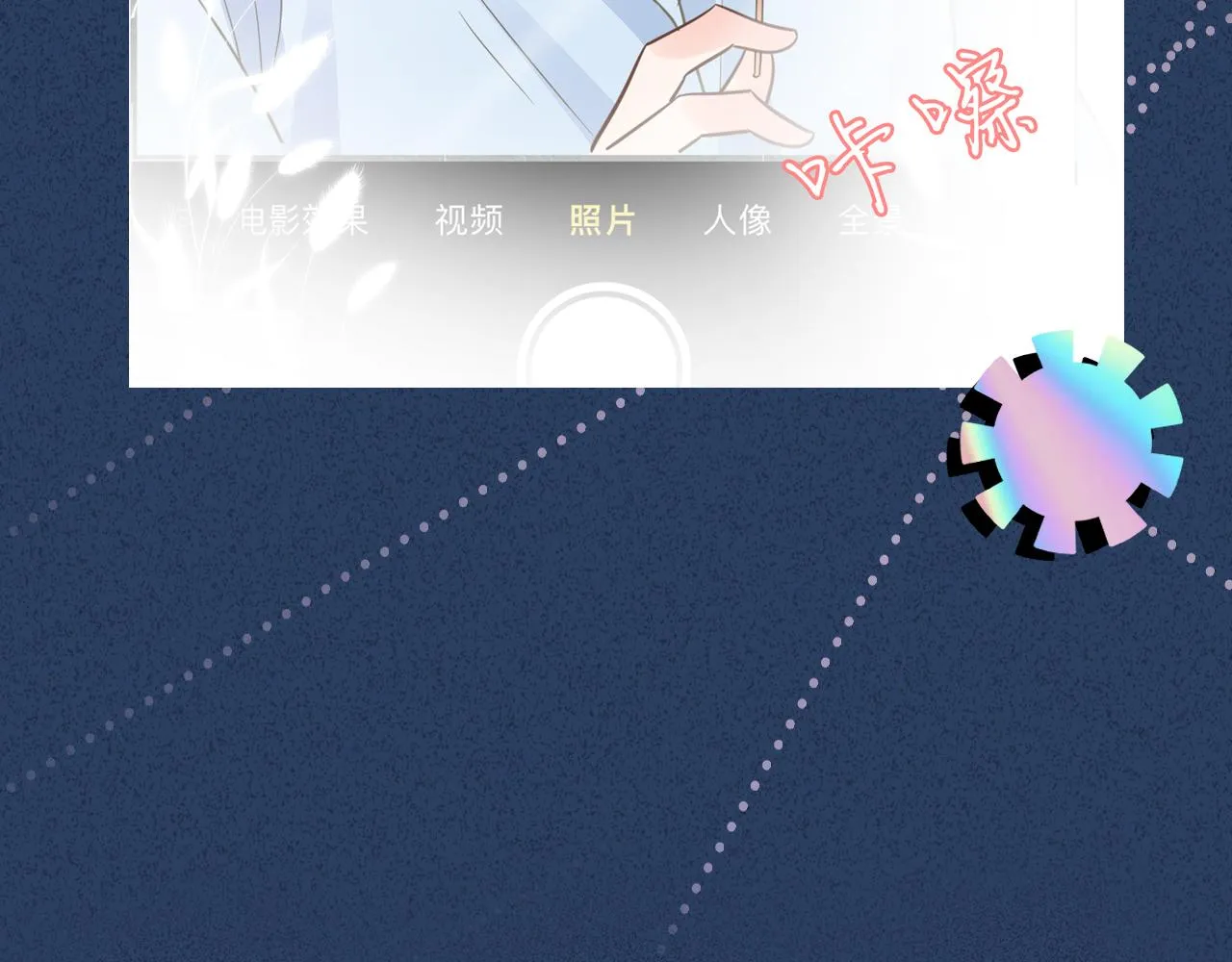 第48话 施针 第102页