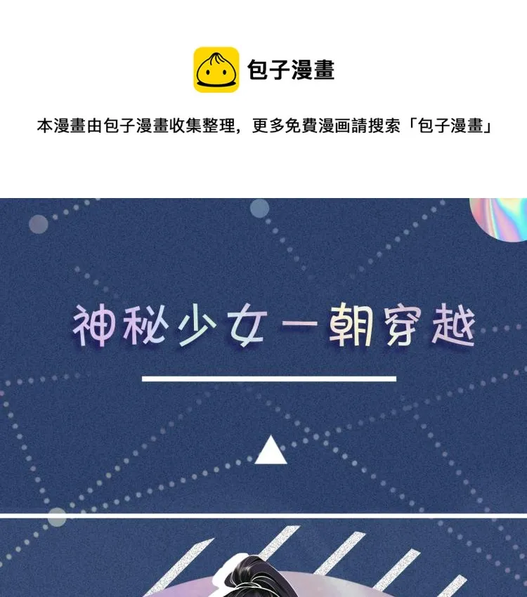 序章 满级大佬披着马甲被团宠？ 第1页
