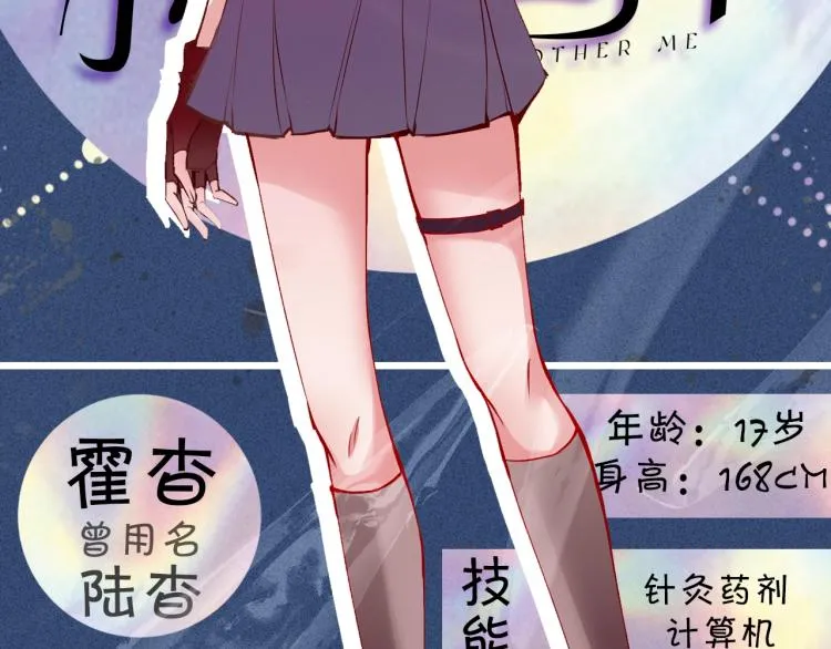 序章 满级大佬披着马甲被团宠？ 第3页