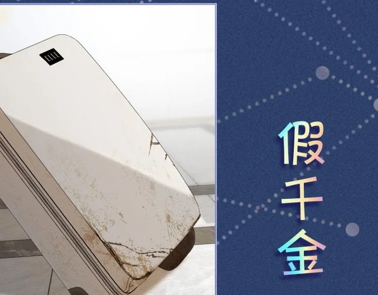 序章 满级大佬披着马甲被团宠？ 第5页
