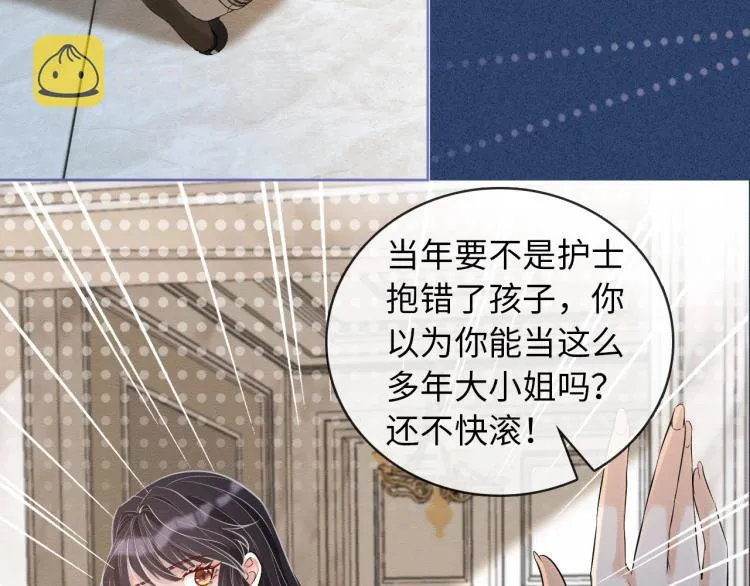 序章 满级大佬披着马甲被团宠？ 第6页