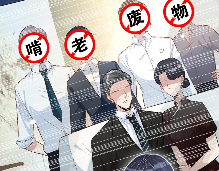 序章 满级大佬披着马甲被团宠？ 第9页