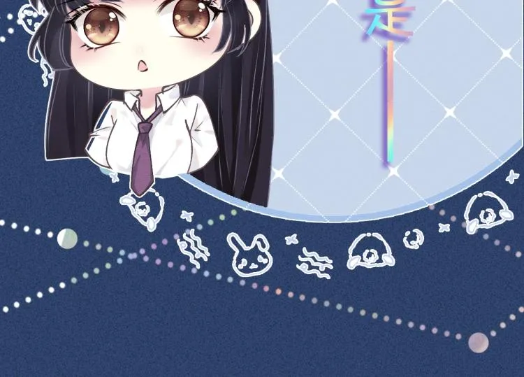序章 满级大佬披着马甲被团宠？ 第13页
