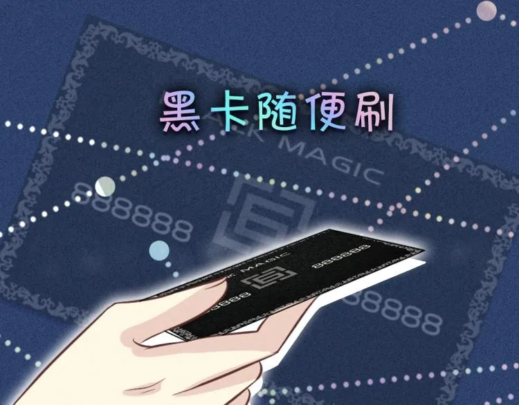 序章 满级大佬披着马甲被团宠？ 第14页