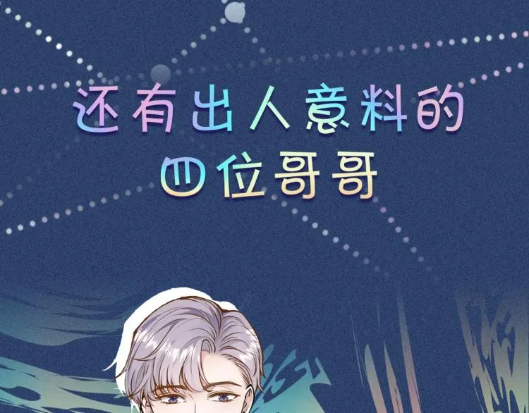 序章 满级大佬披着马甲被团宠？ 第16页